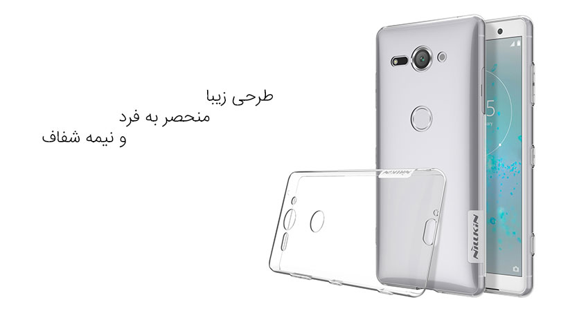 کاورنیلکین گوشی سونی Xperia XZ2 Compact